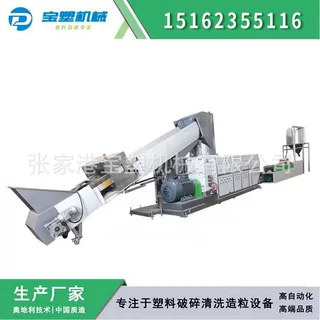 再生塑料造粒机 塑料薄膜颗粒造粒机 编织袋泡沫发泡造粒机