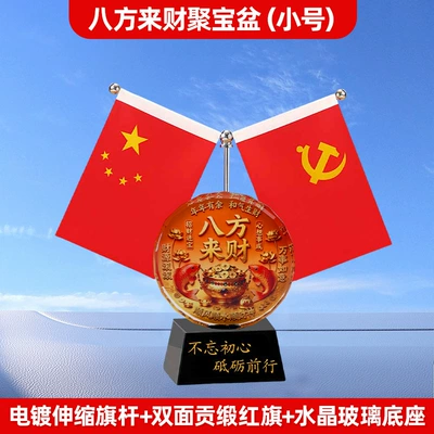 Car ornaments | Car Red Flag Ornaments, Car - black-background-and-moving-forward-treasure-bowl-of-wealth-from-all-sides-little-red-flag