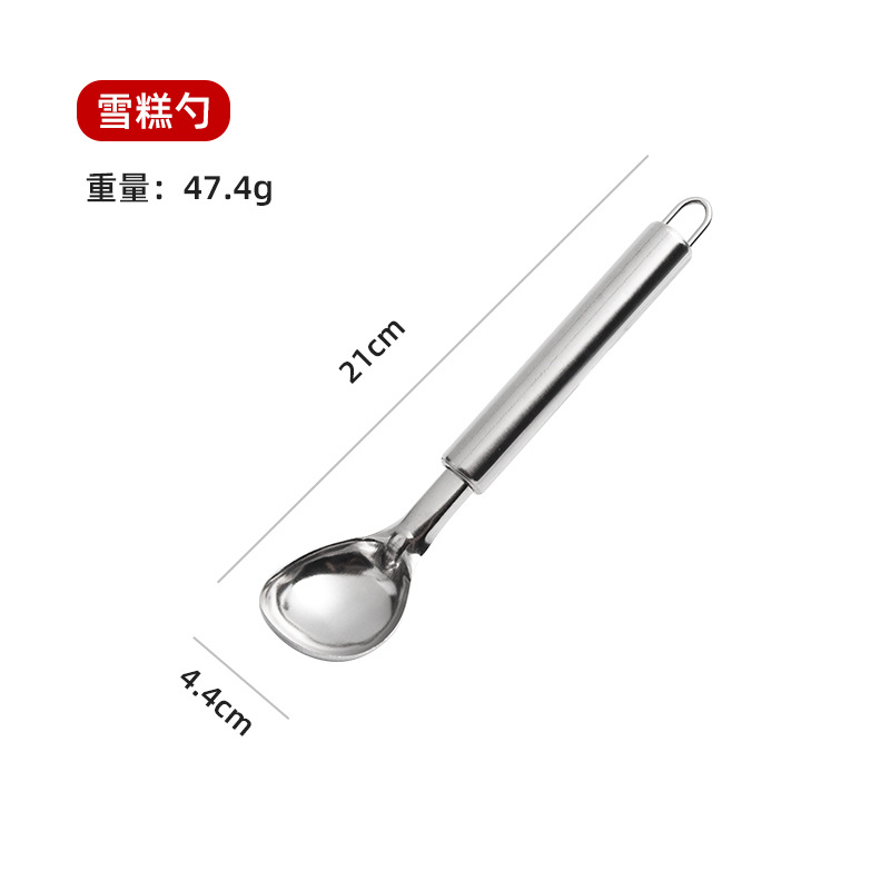 아이스크림 스푼