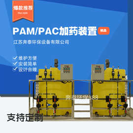 PAM/PAC污水处理一体化自动装置环保双桶带爬梯加药装置可选配