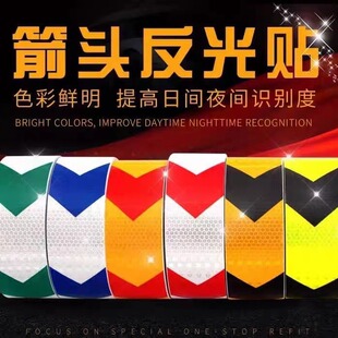 Factory Direct Supply of Arrow Lattice Reflective Stickers, Night Body High-Brightness Reflective Stickers, Arrow Lattice Reflective Guide Signs
