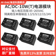10W AC-DC���x�_�P�Դģ�K10M05T 220V�D9V12V15VС�w�e����ģ�K