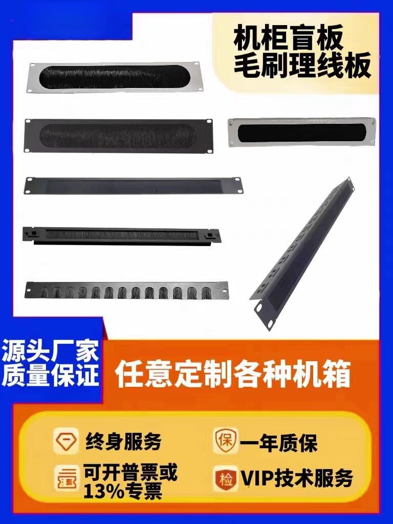 毛刷理线架1U2U网络机柜防尘盲板网线理线器光纤理线架穿线挡板