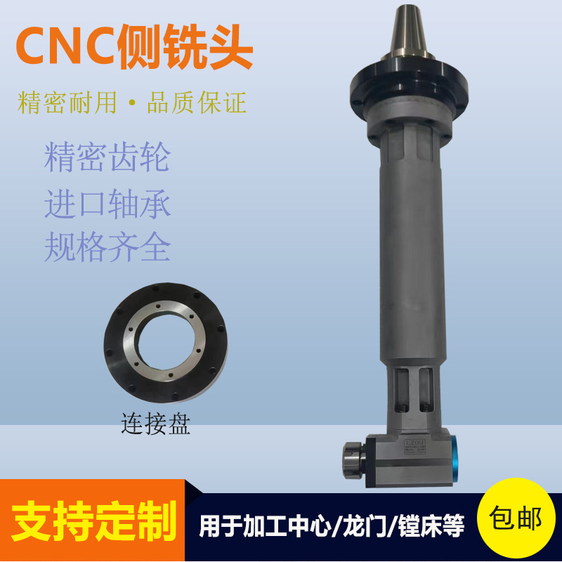 利洲LZOU加长角度头BT40 BT50-ER25 ER32-500角度铣头90度横铣头