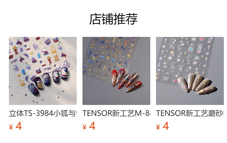 预览状态下无法点击,发布后,可点击跳转到对应的商品页面