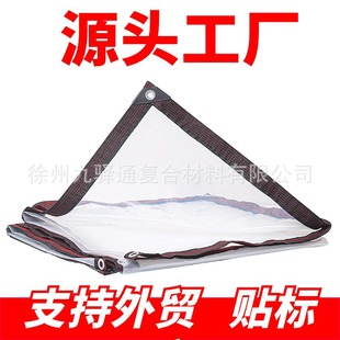 Transparent Rainproof Cloth Waterproof Cloth Plastic Cloth Tarpaulin Balcony Window Fleshy Rain Film Insulation Thickened Greenhouse Film