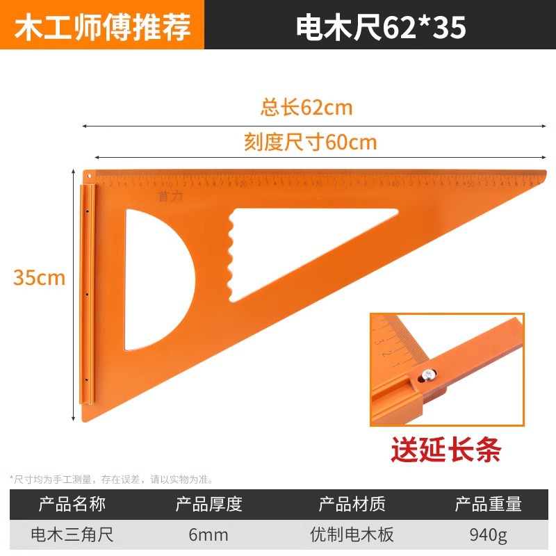 베이클라이트 삼각형 통치자 [62*35] 확장 스트립을 보내는 반원