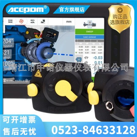 德国普卢福CENTRALIGN Ultra激光孔对中仪孔同心度测量仪中诺仪器