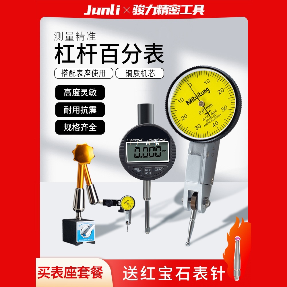 杠杆百分表头底座磁性数显广陆千分表高精度万向校表一套支架哈量