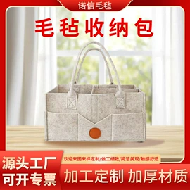 毛毡;妈咪包;收纳袋收纳包