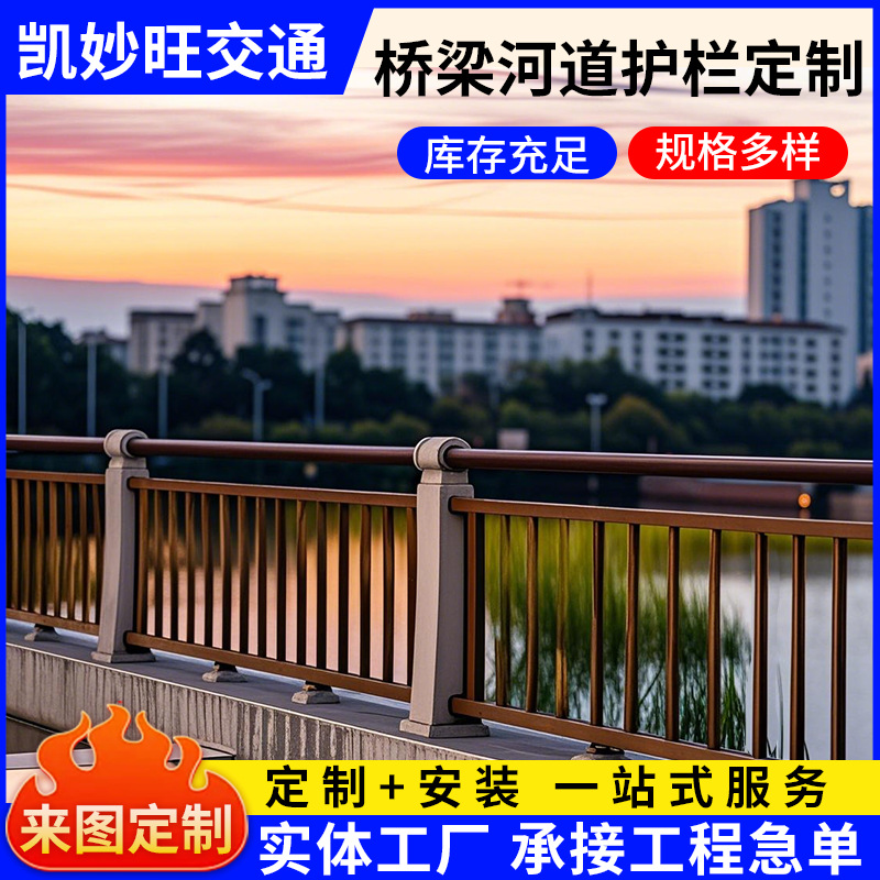 不锈钢桥梁护栏复合管河道天桥景观人行道机非护栏桥梁防撞护栏