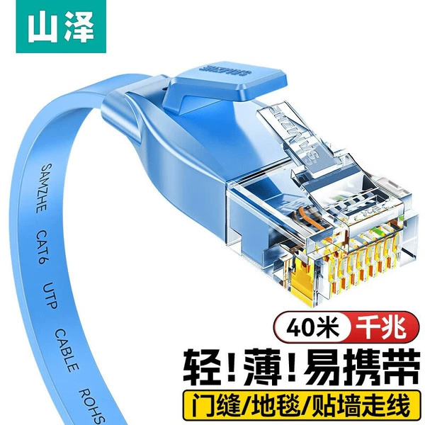 40 meters - Gigabit flat cable SZ-640BE