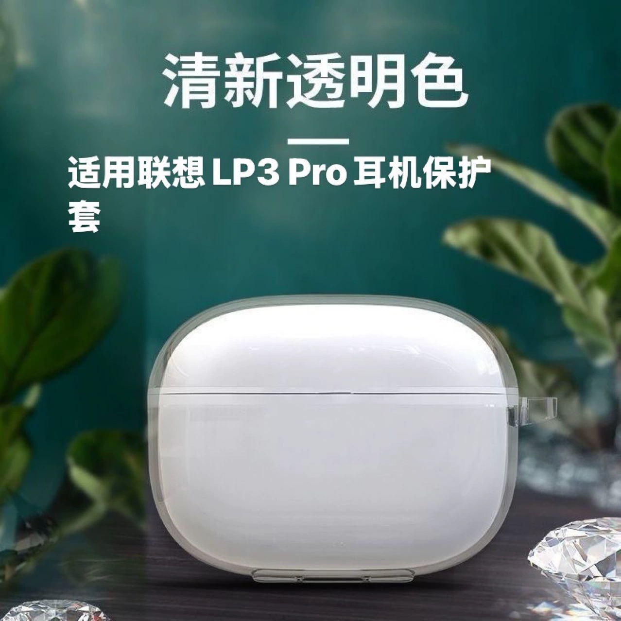 Lenovo, совместимые наушники Pro, прозрачный защитный чехол, Bluetooth, защита на случай падения