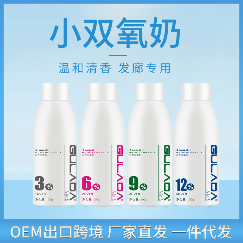 E-Commerce Wholesale Hydrogen Peroxide Small Bottles Mild Home Use Hair Bleaching Salon Ready Stock Hydrogen Peroxide Catalyst Trendy Powder for Bleaching E-Commerce Wholesale Hydrogen Peroxide Small Bottles Mild Home Use Hair Bleaching Salon Ready Stock Hydrogen Peroxide Catalyst Trendy Powder for Bleaching