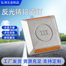 定制反光凸起路标道钉高速公路双面全铸铝43珠道钉道路隧道警示标