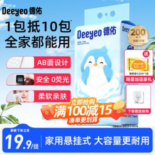 [Free Portable Wet Wipes] Deyou Facial Cleansing Towel 200 Pumps 1 Large Bag Hanging Household Large Bag Thickeneded Facial Cleansing Towel