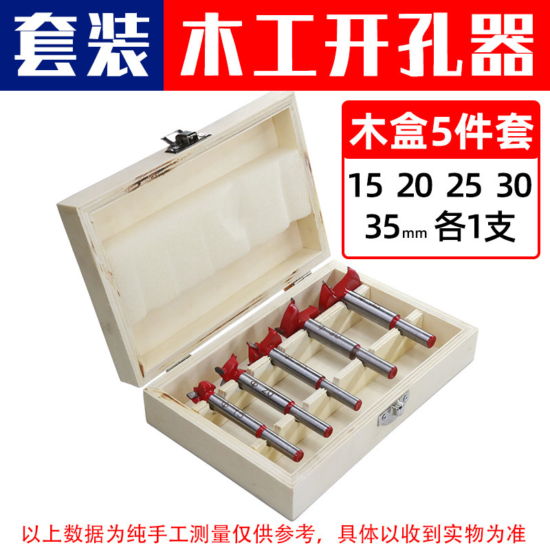 木工穴開け器合金延長六角ハンドル木製ドアパネル石膏ボードプラスチック穴あけ拡張ドリルビット|undefined
