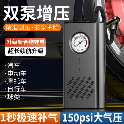 Car emergency start power supply Hava nasosu
