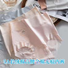 5A长绒棉纯棉内裤女高腰薄款无痕柔软亲肤抑菌全棉女士三角裤跨境