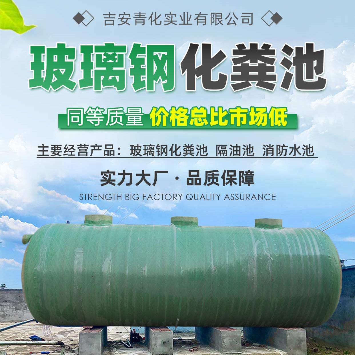 农村家用HFBH玻璃钢化粪池三格式污水调节罐批发地埋式