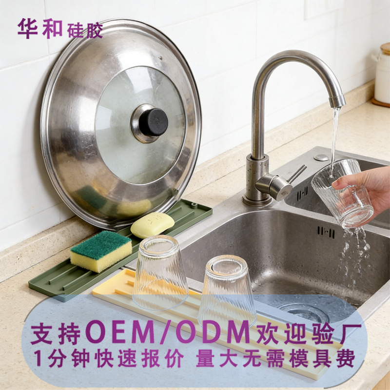 Silicone Pot Lid Mat, Kitchen Stove Multi-Functional Storage Mat, Water-Draining Household Non-Slip Multi-Functional Countertop Placement Mat Silicone Pot Lid Mat, Kitchen Stove Multi-Functional Storage Mat, Water-Draining Household Non-Slip Multi-Functional Countertop Placement Mat