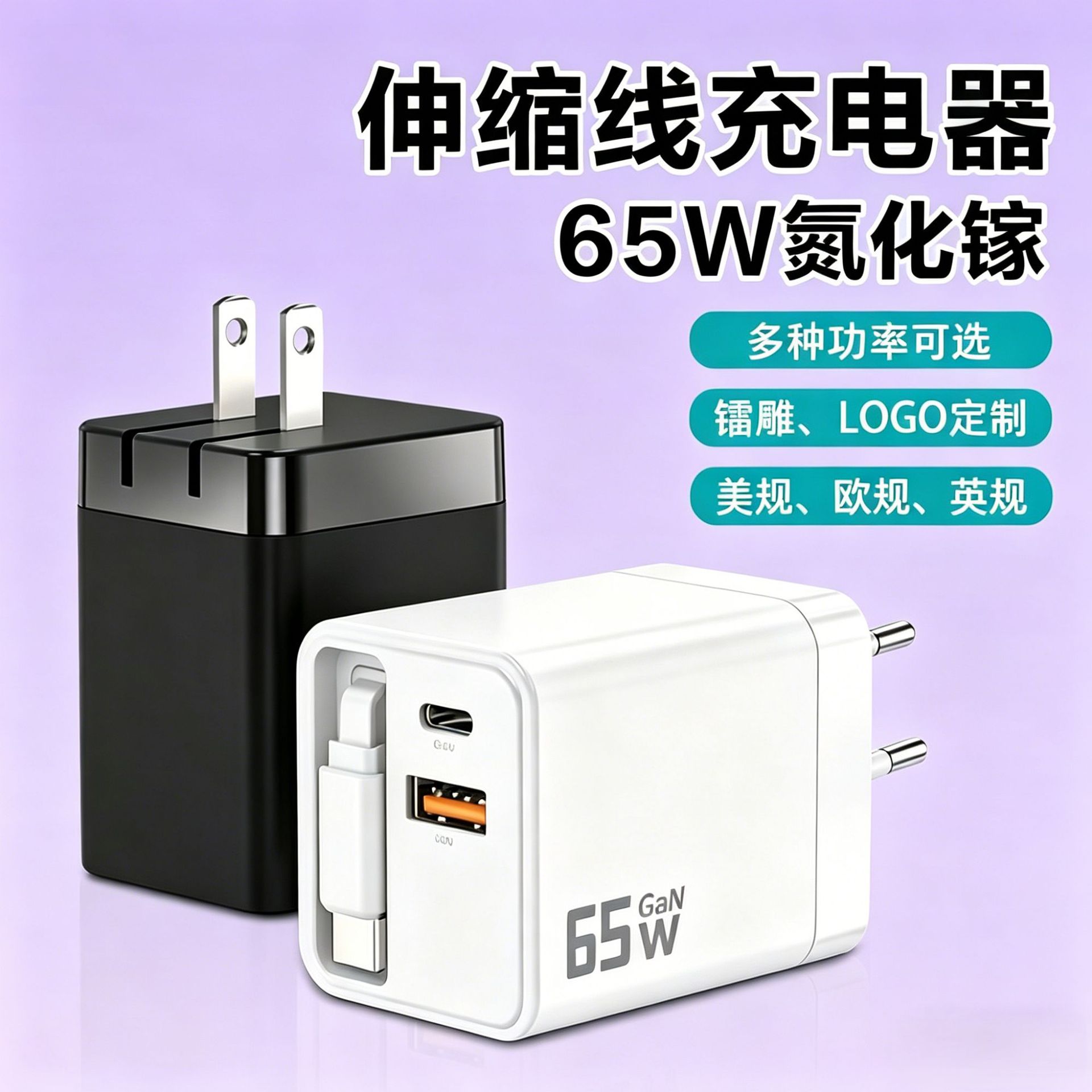 Cross-Border 65W Gallium Nitride Charger Cable with Built-In Retractable Cable, Super Fast Charging, Dual A+C Ports, Suitable for Apple 17