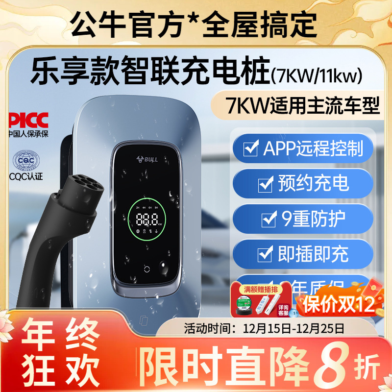 公牛新能源电动汽车充电桩便携式适用小鹏交流充电桩220V/380V