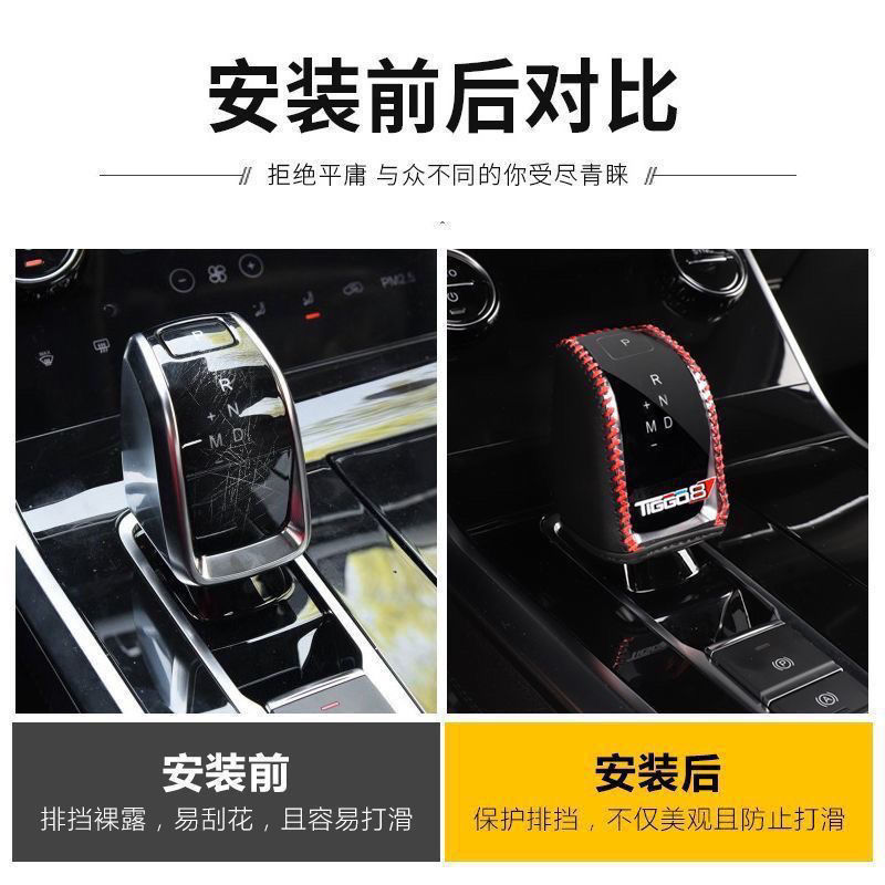 New Chery Tiggo 8 Arrizo 5 Tiggo 7Plus 5X Decorative Gear Cover Gear Handle Cover Gear Head Cover Gear Cover