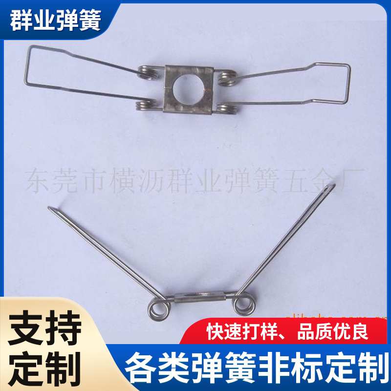 广东厂家五金不锈钢灯饰双扭簧灯具支架非标准件弹簧钢双扭簧批发