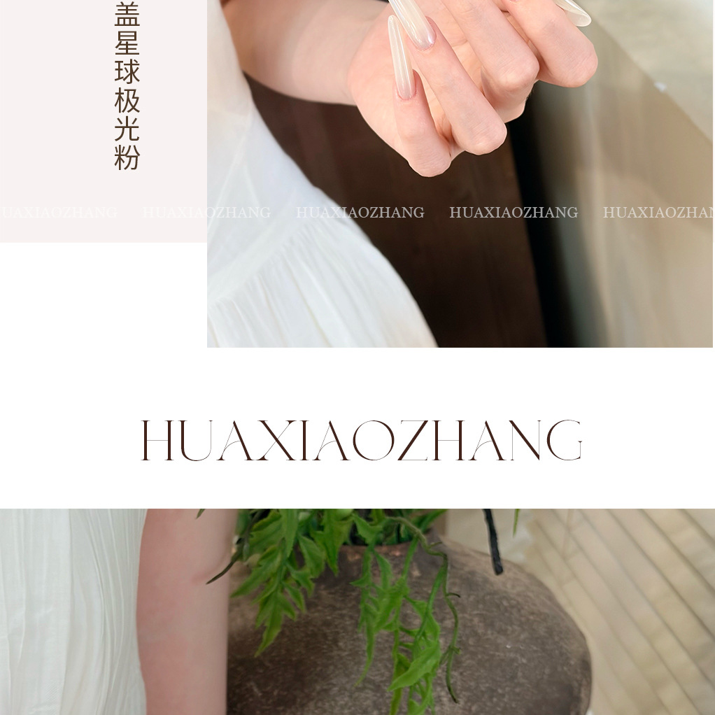 【Principal Hua】Milk Cap Planet High Translucency Aurora Powder Clear and Colorless Popular Versatile High Gloss Crystal Powder Accessories