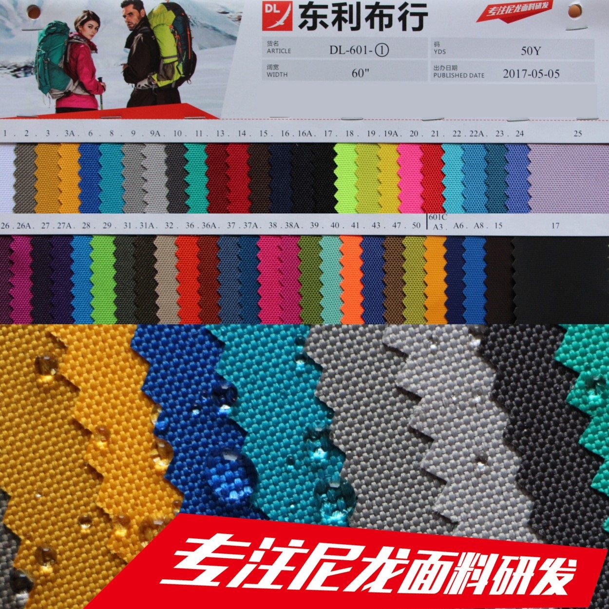 600D牛津布低弹 600D*600D加密防泼水 74T PVC PU 优丽胶防水面料