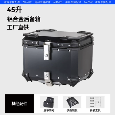 Electric Vehicle Tail Box, Motorcycle trunk - factory-direct-sales-aluminum-alloy-45l-black
