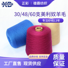 �����ʡ�100%����ū��ëɫ��30/48/60֧�����Z��ë���S��ֱ�N���l