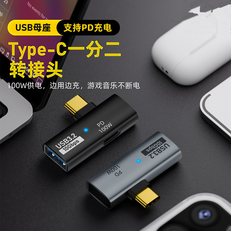 Typec to usb 1/2 OTG adapter 100W fast charging laptop data audio docking station mac