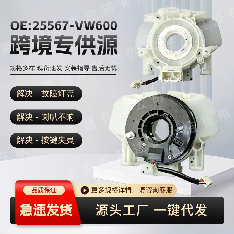 25567-Vw600 Is Suitable for Nissan Teana, Livina Classic, Sylphy, Sunny, Tiida, Qijun Electrical System Parts 25567-Vw600 Is Suitable for Nissan Teana, Livina Classic, Sylphy, Sunny, Tiida, Qijun Electrical System Parts