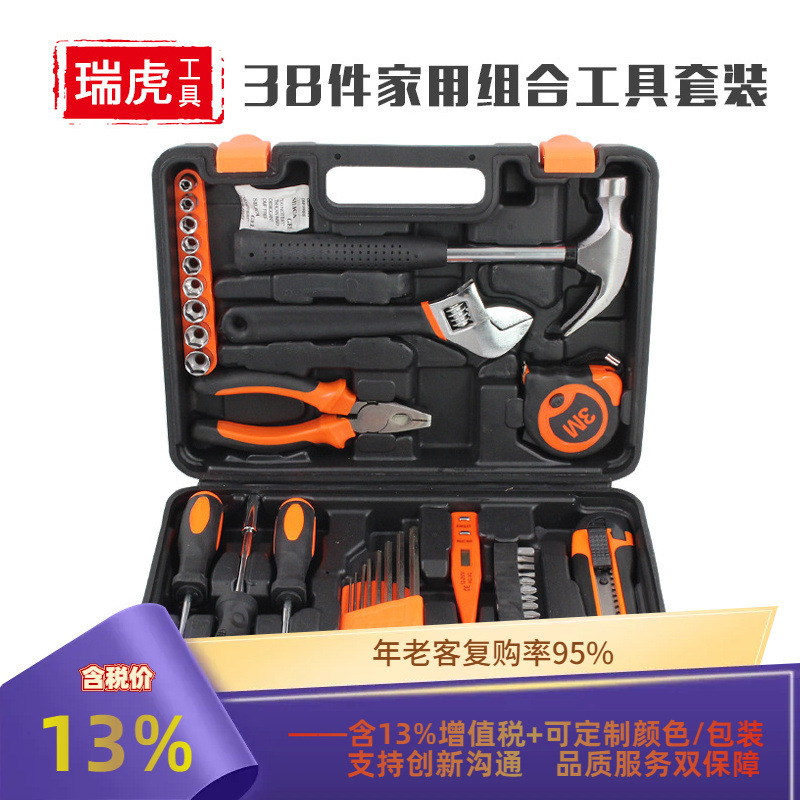 38件家用组合工具套装 多功能家庭手动维修组套电动装修工具配件