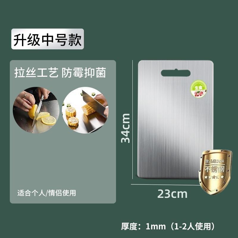 Tablero de corte de acero inoxidable 304 de doble cara alemán 316 engrosamiento antibacteriano y a prueba de moho hogar corte de vegetales tablero de corte panel de corte de frutas
