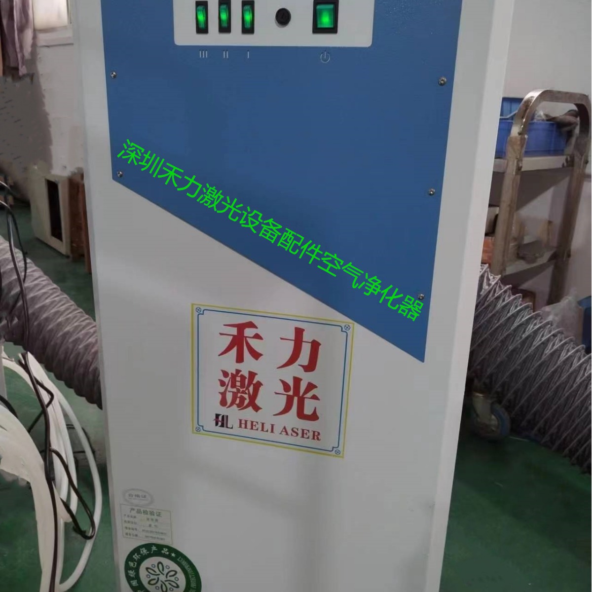 2025激光机烟雾净化器 激光切割雕刻机 亚克力烟雾 皮革烟雾净化