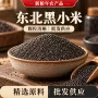 东北定制孕妇宝宝杂粮