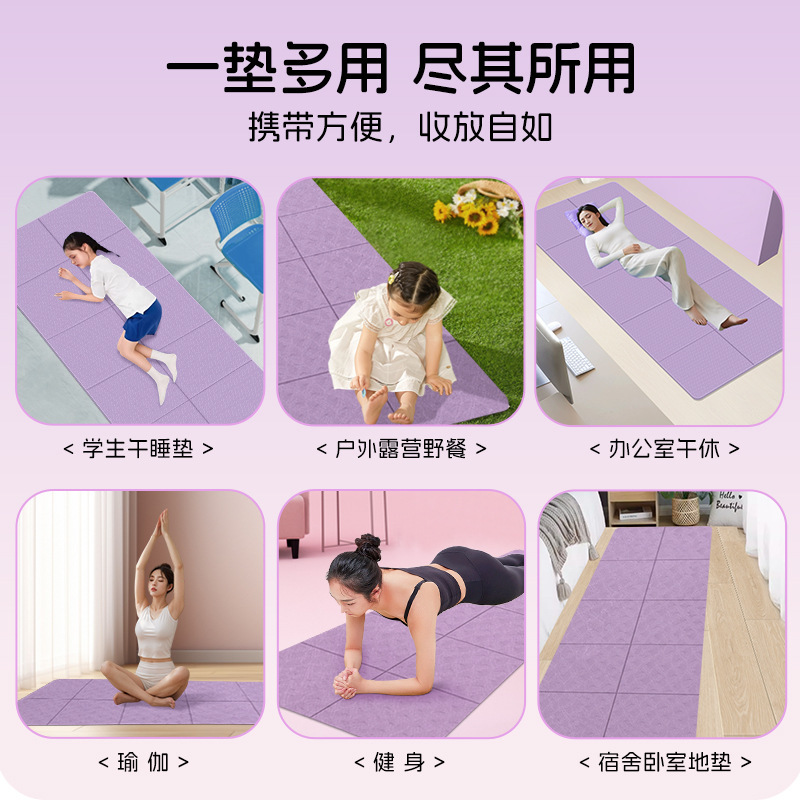 折叠瑜伽垫可睡觉便携式防滑加厚地垫健身垫学生午睡儿童午休垫子|undefined