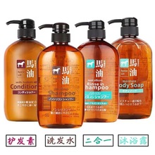日本熊野油脂 马油洗发水护发素二合一无硅沐浴露 孕妇可用
