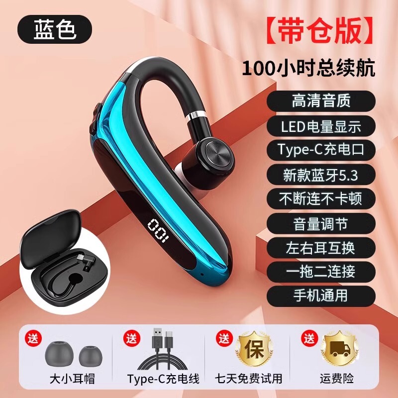 无线蓝牙耳机2025新款单耳挂耳式开车用适用华为vi/vo苹/果|undefined