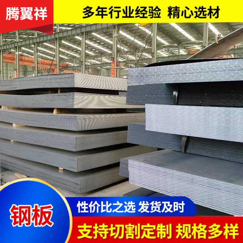 15CrMo合金钢板厂家加工定尺合金板激光切割机械结构合金中厚板