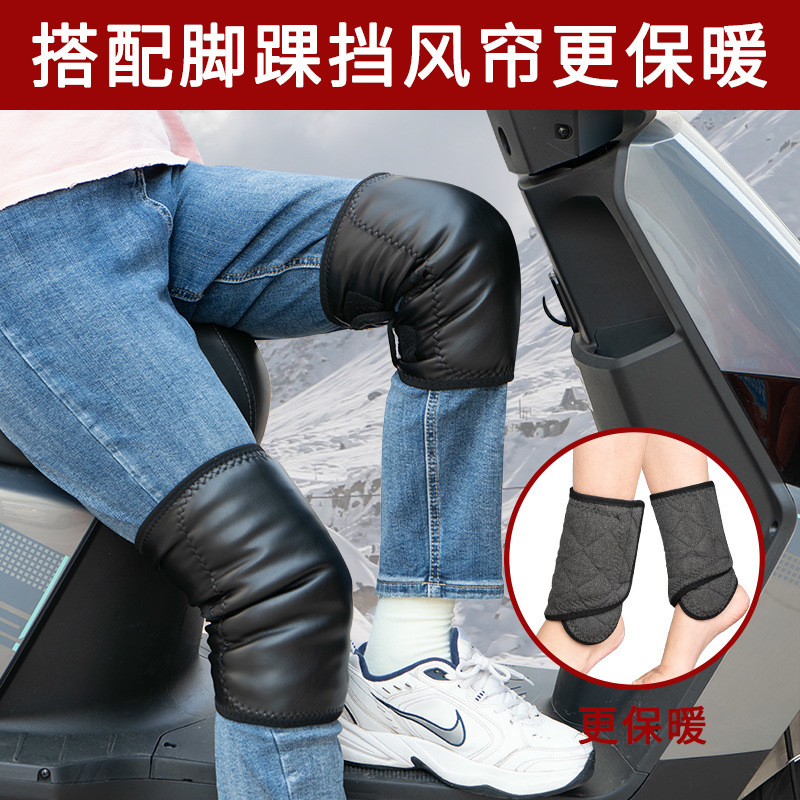护膝骑车专用电动车冬季女士摩托车防风保暖挡风防寒男士骑行护套|undefined