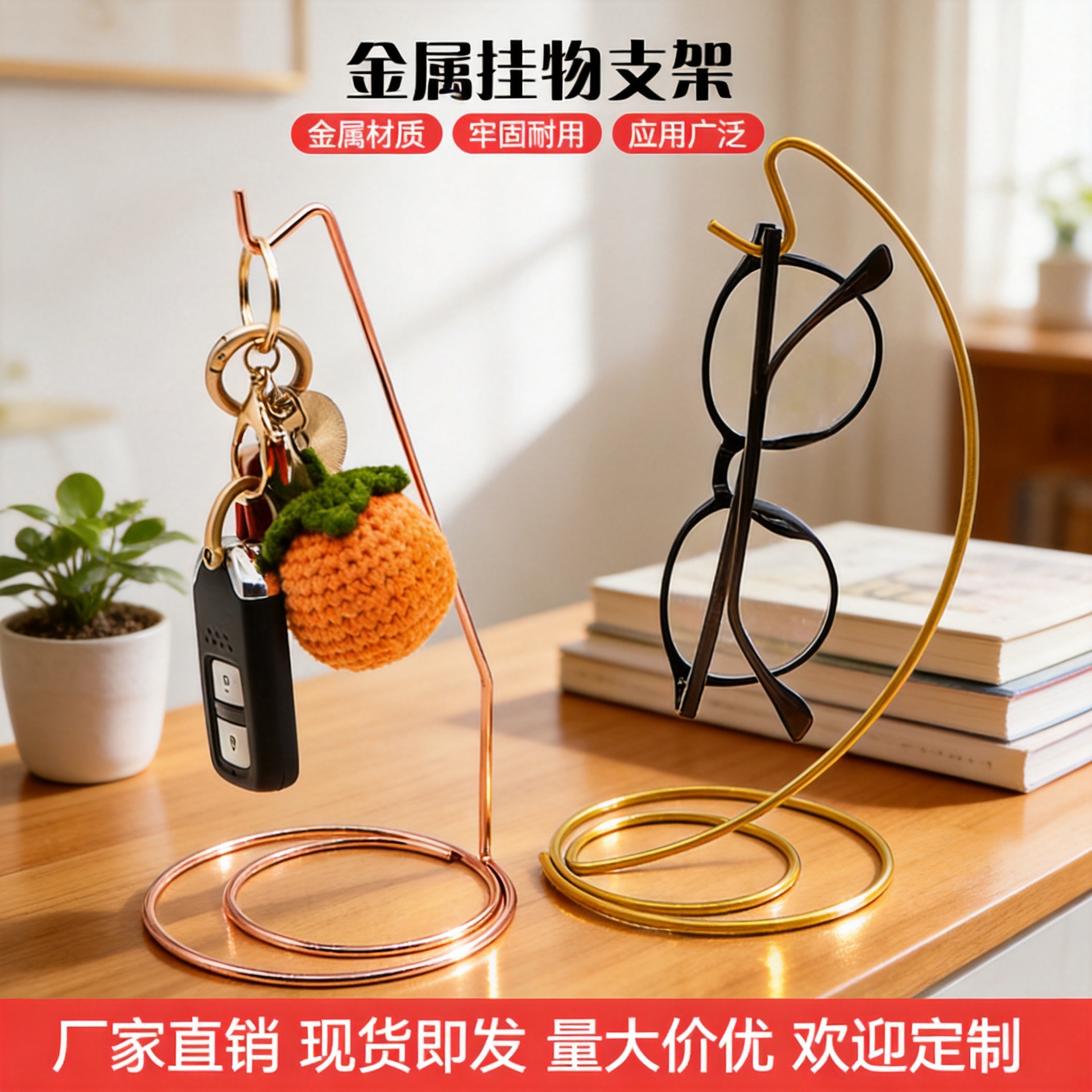 New product! Convenient storage hook for glasses and keys, creative decorative item, factory customized