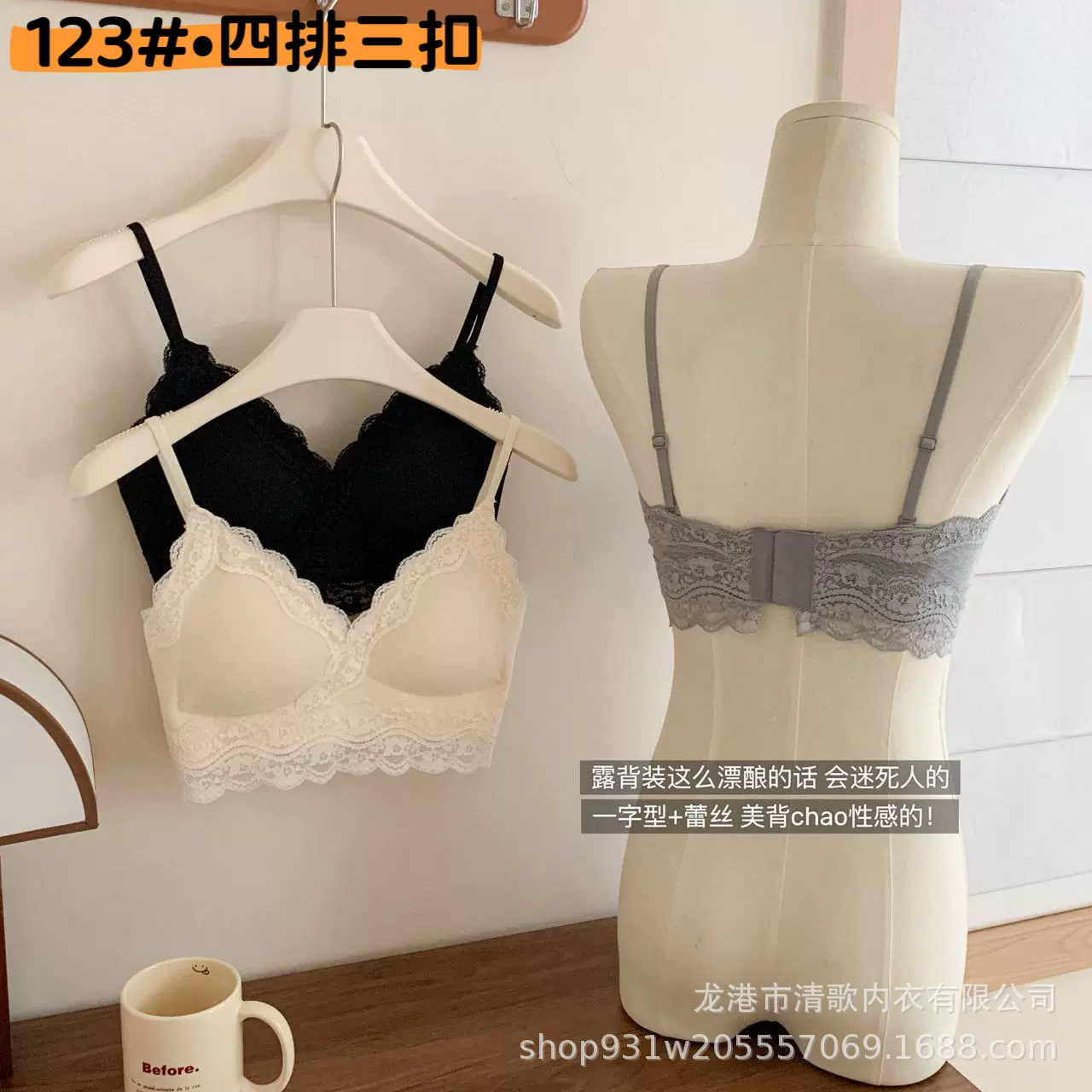 新款-123三角杯法式蕾丝深V细带美背排扣无钢圈女内衣