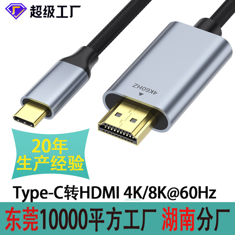 type-c to hdmi adapter 4k mobile phone computer monitor with screen cable HD typec to hdmi cable