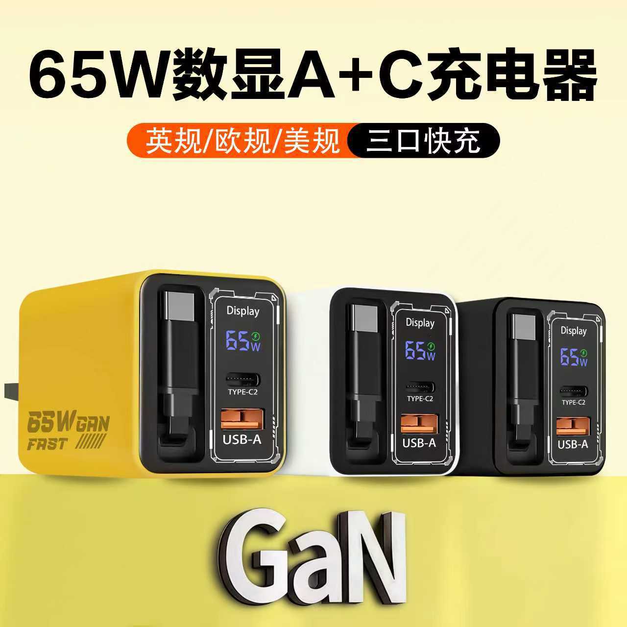 65W cable telescópico GaN cargador de pantalla digital para Apple Android tablet cabeza de carga rápida multipuerto