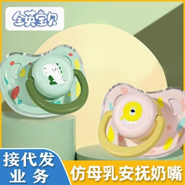 奶嘴;奶瓶;牙胶