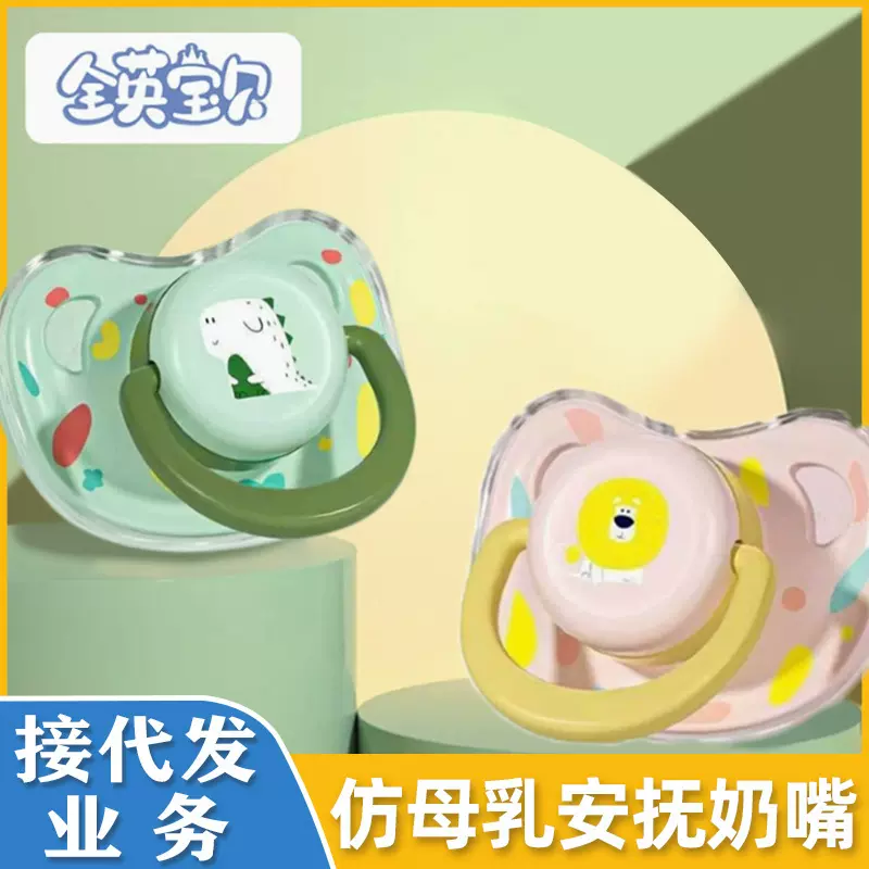 婴儿安抚奶嘴超软硅胶安睡型仿母乳防掉链新生儿宝宝安慰奶嘴带盖